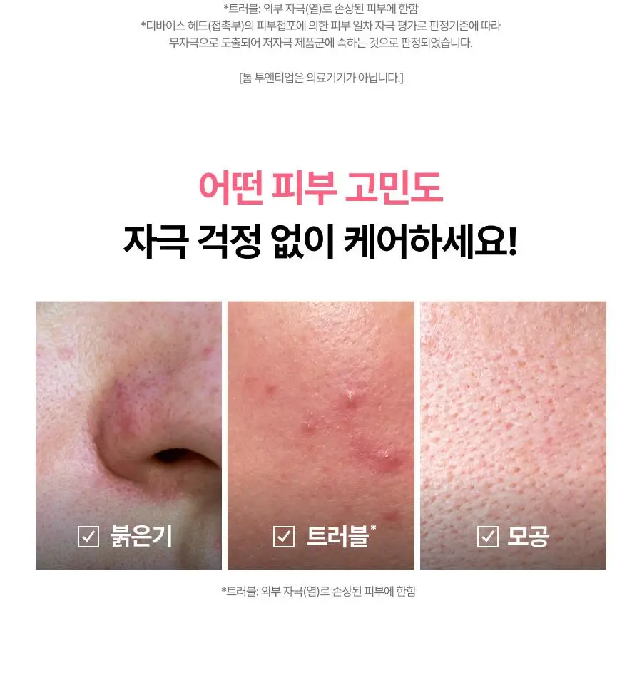 [7월 올영픽/카즈하PICK] 톰 투앤티업 기획세트 (누디베이지/누디핑크) 상세페이지 51